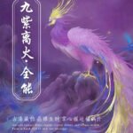 Nine Purple Li Fire · All-Round Multi Gem - Image 6