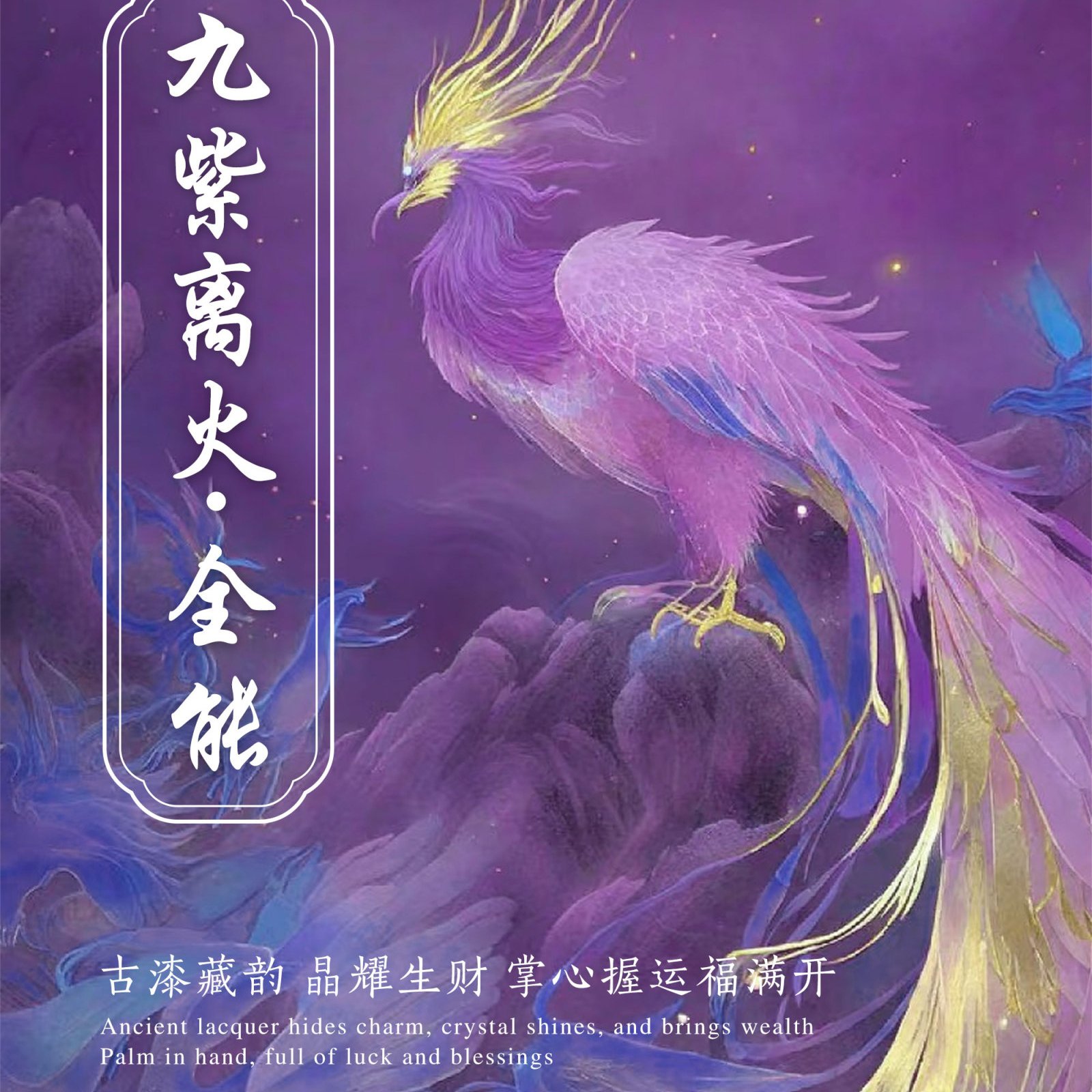 Nine Purple Li Fire · All-Round Multi Gem - Image 6