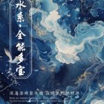 Water Element · All-Round Multi-Gem - 画像 (8)