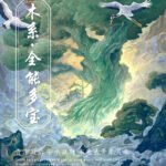 Wood Element · All-Round Multi-Gem - 画像 (7)