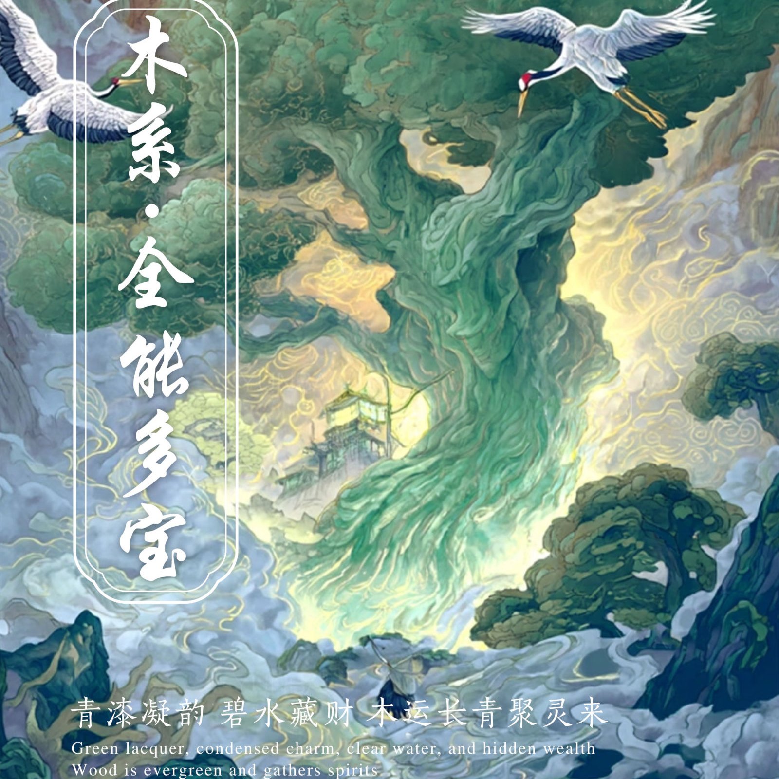 Wood Element · All-Round Multi-Gem - 画像 (7)