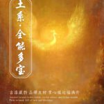 Earth Element · All-Round Multi-Gem - Image 9