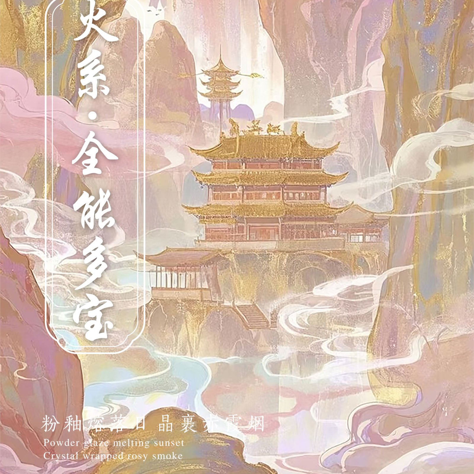 Fire Element · All-Round Multi-Gem - 画像 (10)