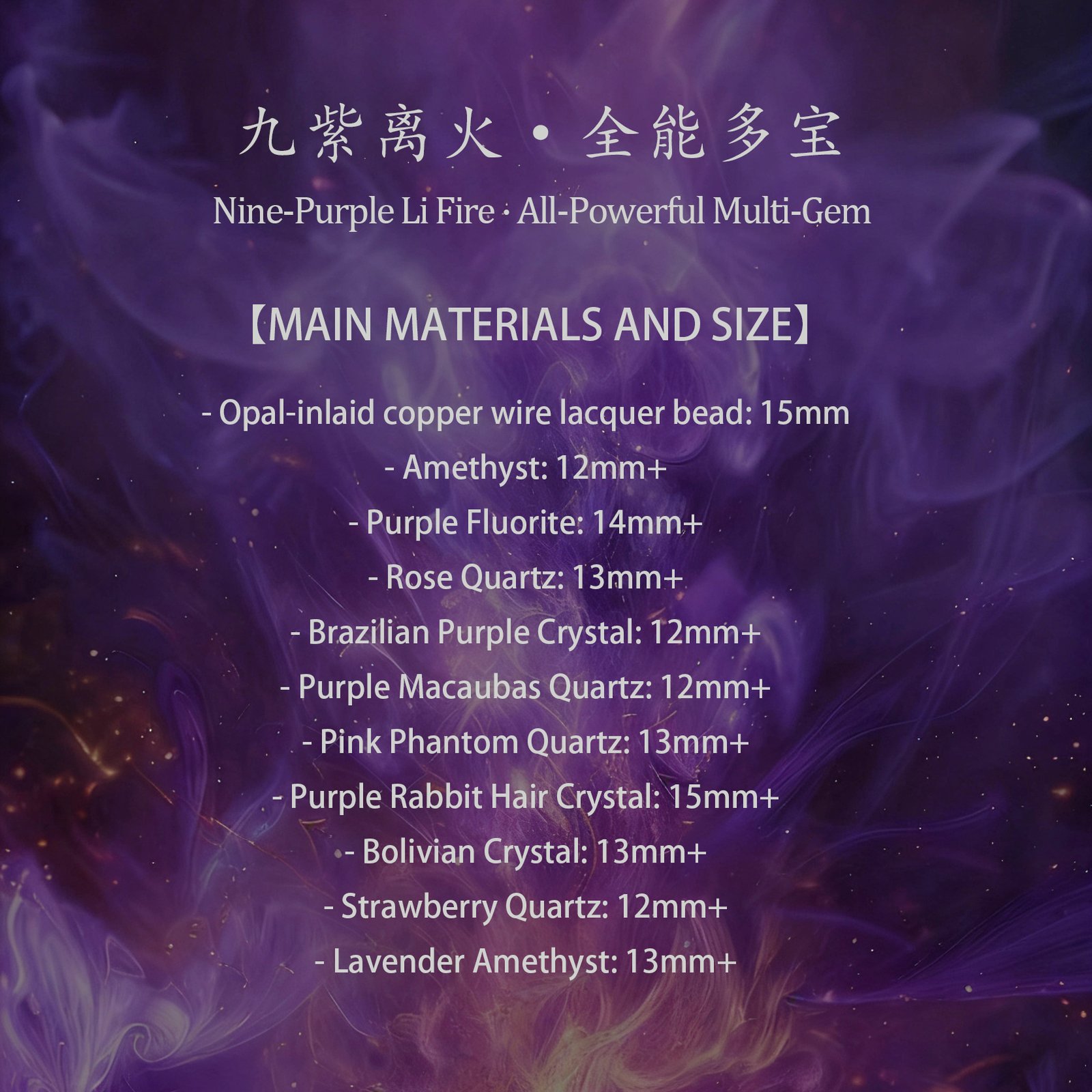 Small-Nine-Purple Li Fire · All-Powerful Multi-Gem - Image 9
