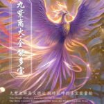 Small-Nine-Purple Li Fire · All-Powerful Multi-Gem - 画像 (7)